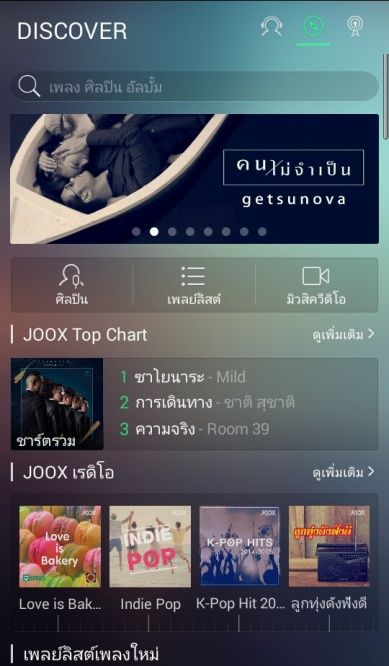 joox-music03