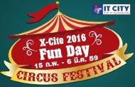 ไอที ซิตี้ จัดกิจกรรมในงาน X-Cite2016 Fun Day Circus ภายใต้คอนเซ็ปต์ “ลดหนักมาก”