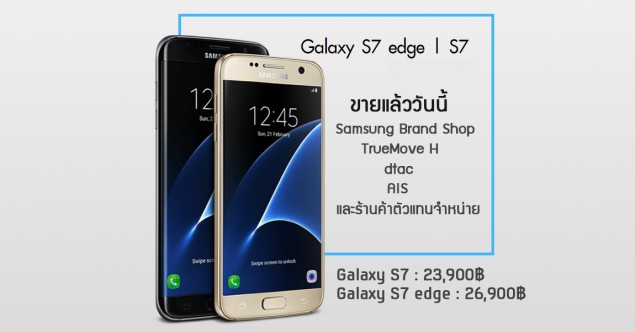 cover-galaxy-s7-available-635x332