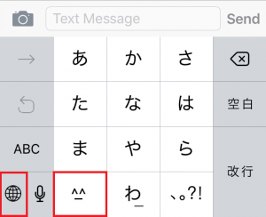 emoji-jp-keyboard-iphone-7