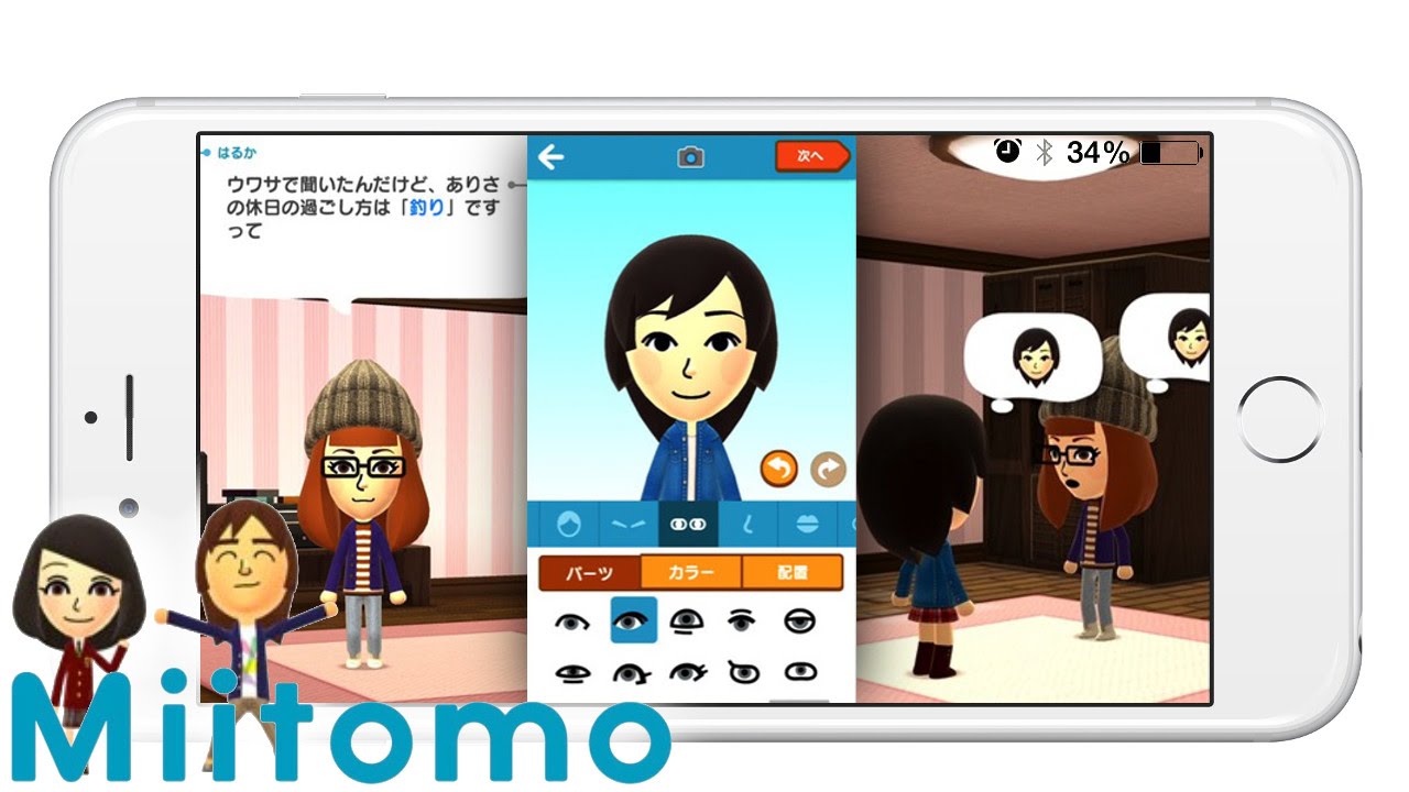 Miitomo แอพพลิชั่นแรกจากนินเทนโด บริษัทวิดีโอเกมสัญชาติญี่ปุ่น