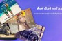 Meizu เตรียมร่อนบัตรเชิญงานเปิดตัว Meizu Pro 6  13 เมษายนนี้ ที่ กรุงปักกิ่ง