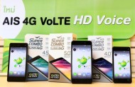 AIS เปิดตัว 3 สมาร์ทโฟน 4G รองรับ VoLTE เทคโนโลยีการโทรด้วยเสียงให้คุณภาพเสียงคมชัด HD ลดเสียงรบกวน