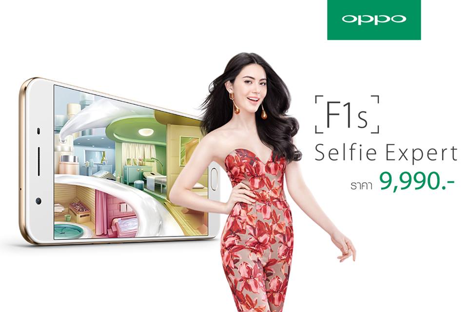 OPPO ประเทศไทยเปิดตัว OPPO F1s สมาร์ทโฟนของคนชอบเซลฟี่ มาพร้อมกล้องหน้า 16 ล้านพิกเซล สั่งจอง OPPO F1s  ตั้งแต่วันนี้-15 ส.ค. 59 รับทันที Premium Giftbox Set!!
